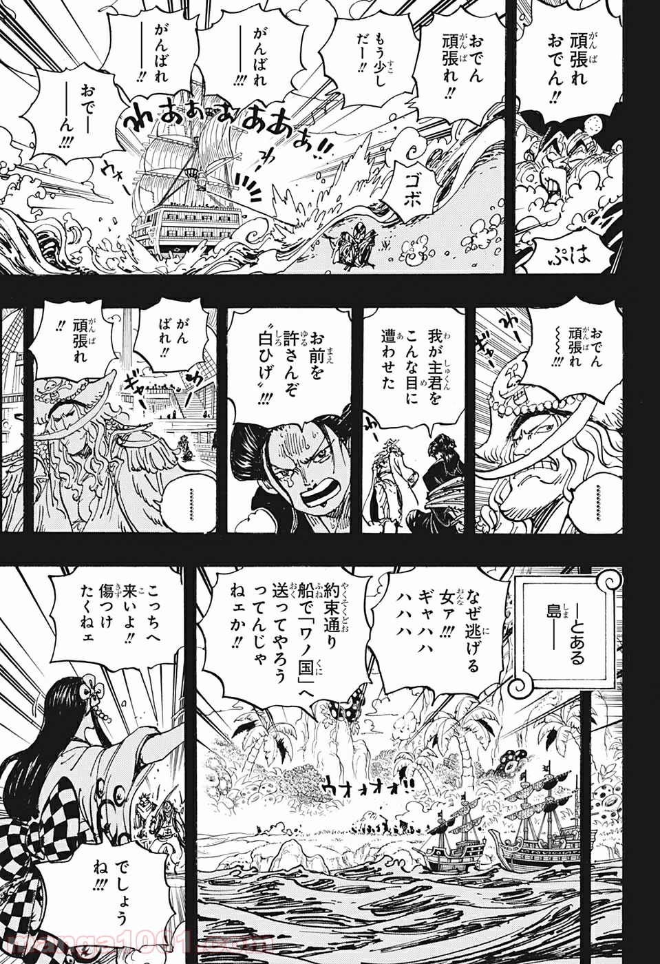 One Piece Chapter 964 9ページ