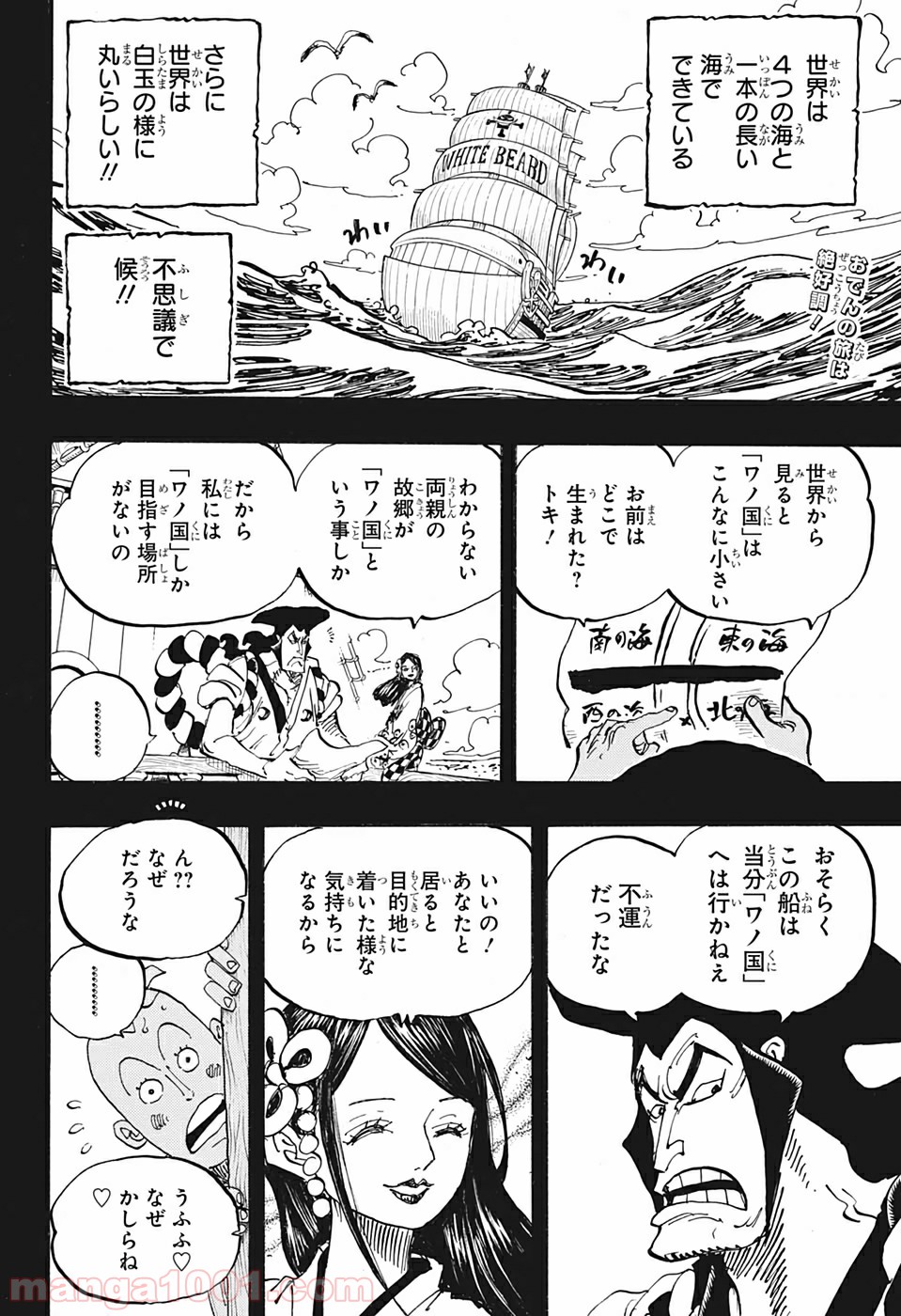 One Piece Chapter 965 2ページ