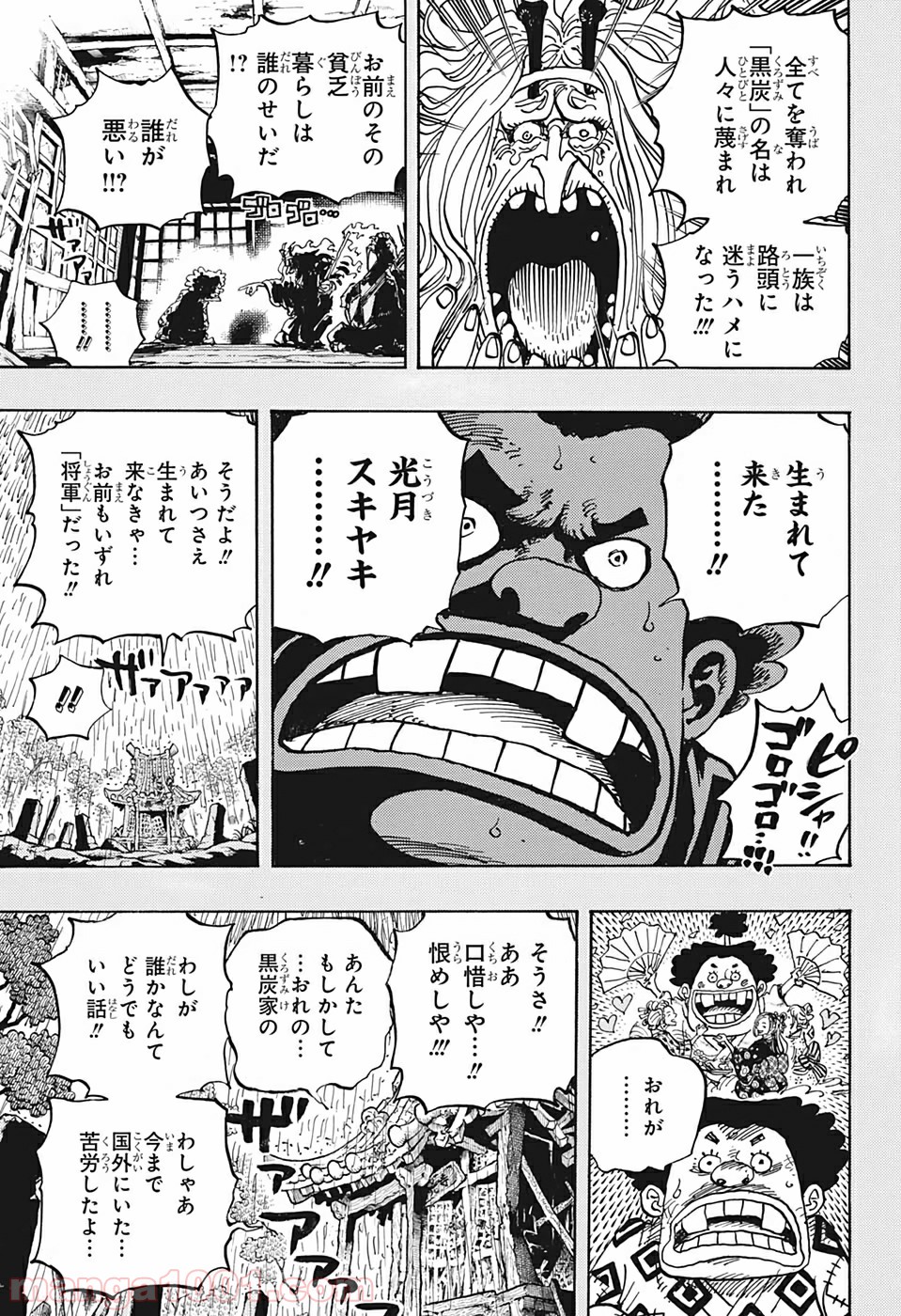 One Piece Chapter 965 11ページ