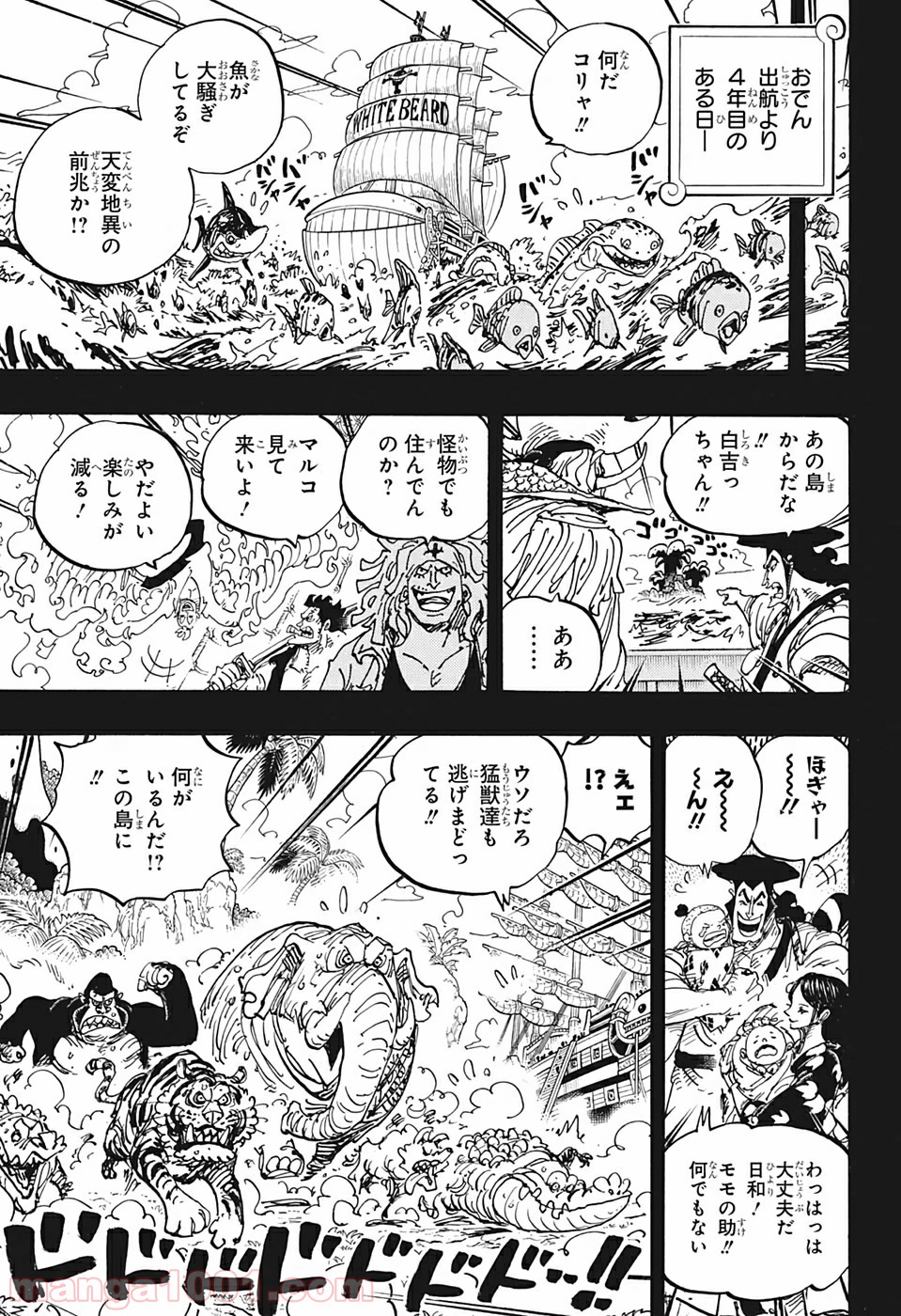 One Piece Chapter 965 15ページ