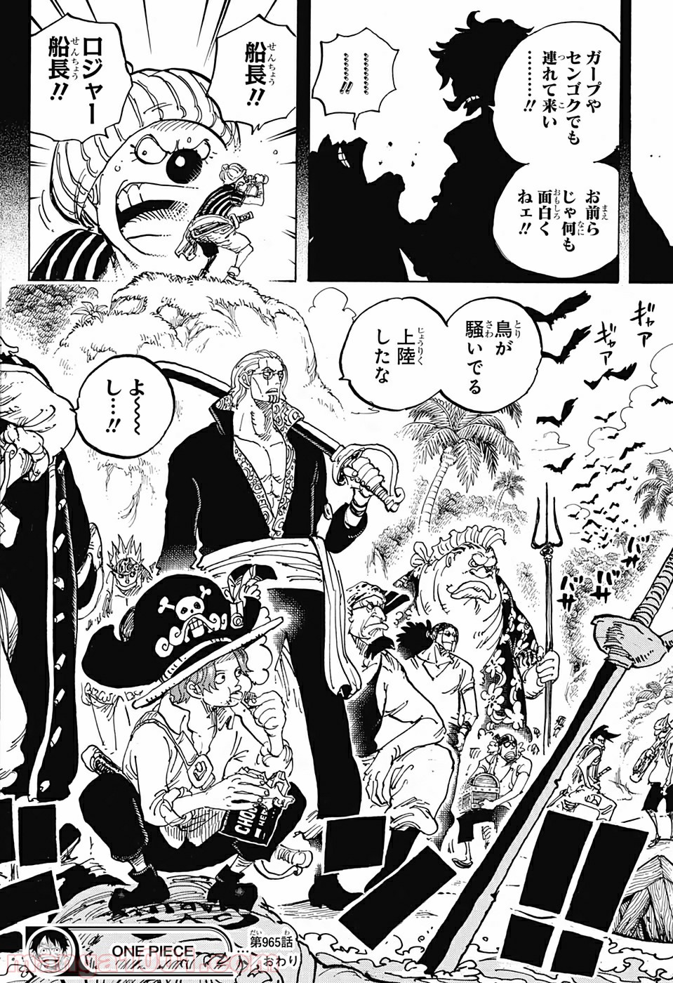One Piece Chapter 965 16ページ