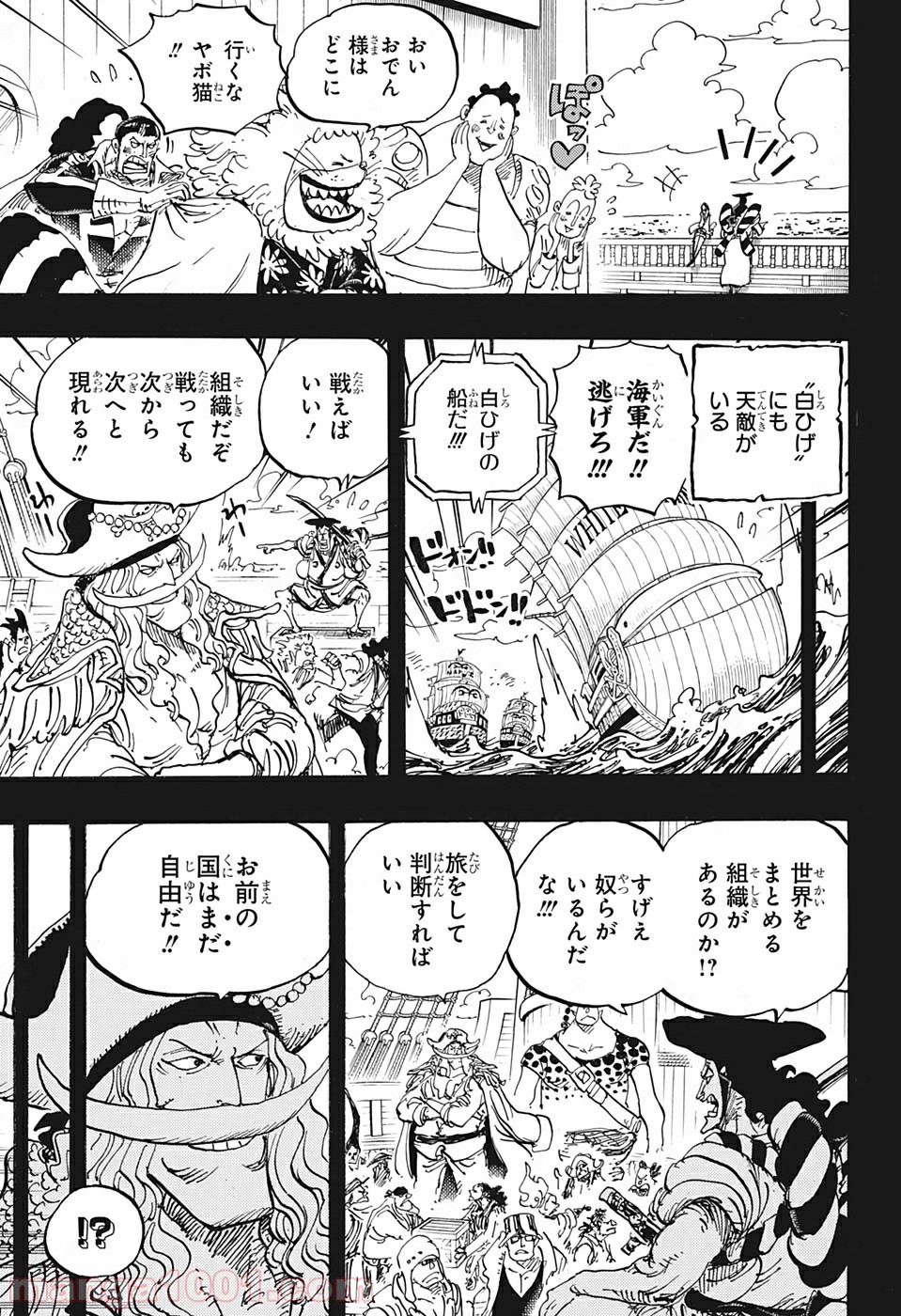 One Piece Chapter 965 3ページ