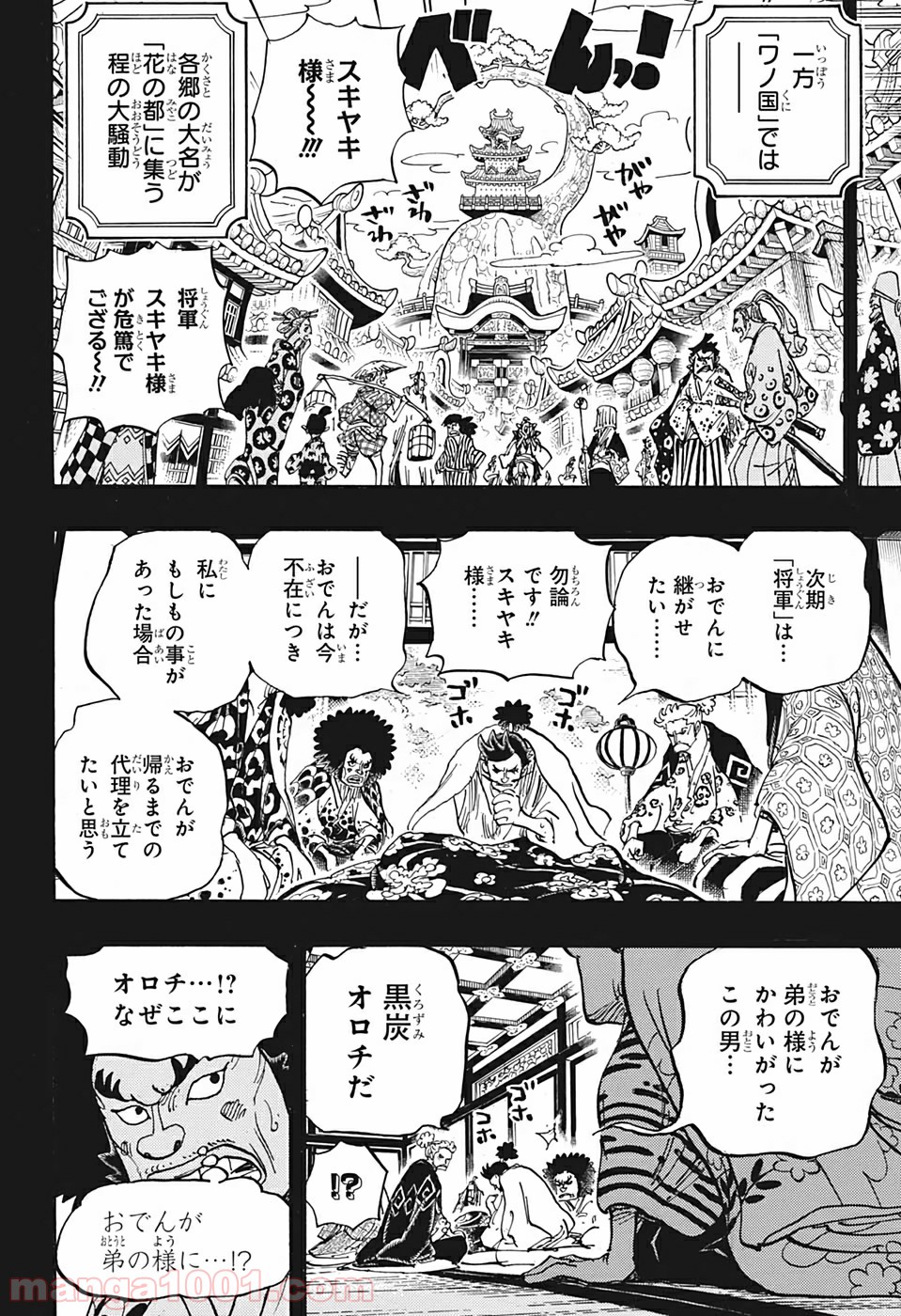One Piece Chapter 965 6ページ
