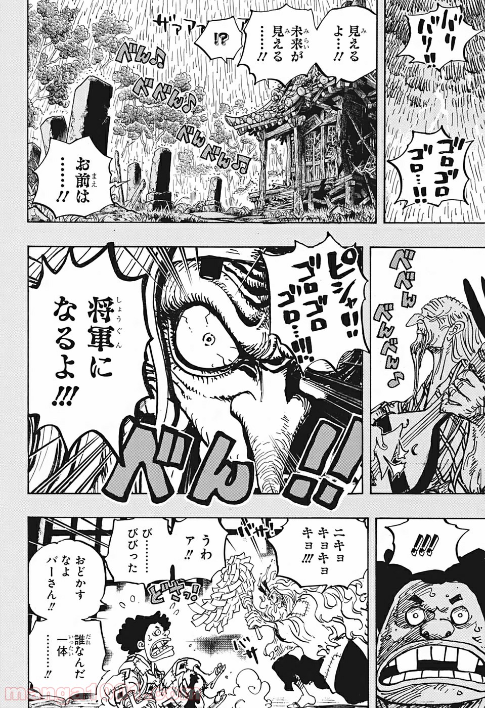 One Piece Chapter 965 8ページ