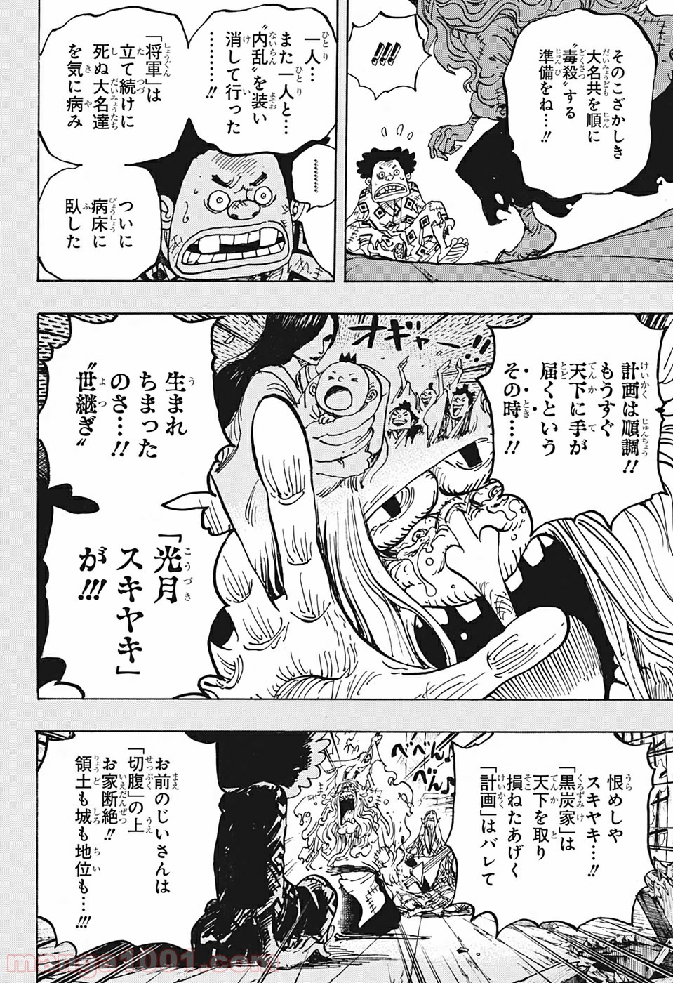 One Piece Chapter 965 10ページ
