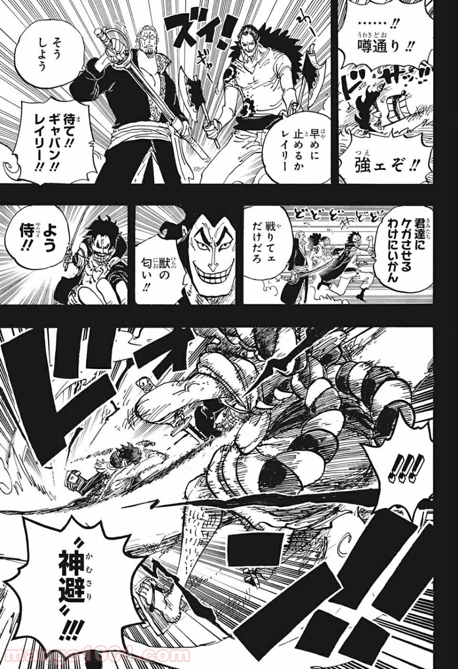One Piece Chapter 966 2ページ