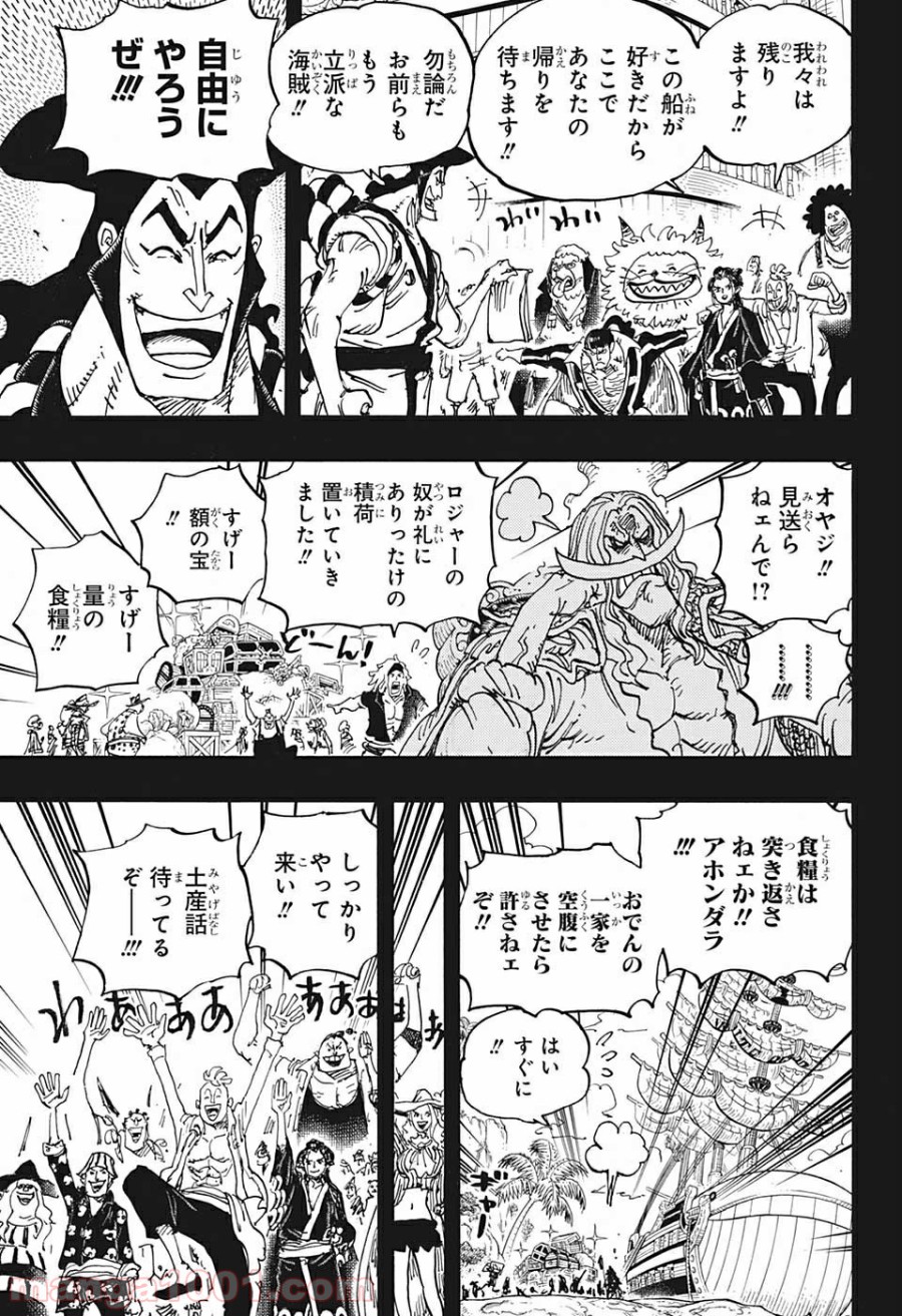 One Piece Chapter 966 12ページ