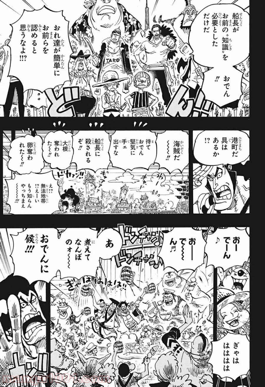 One Piece Chapter 966 14ページ