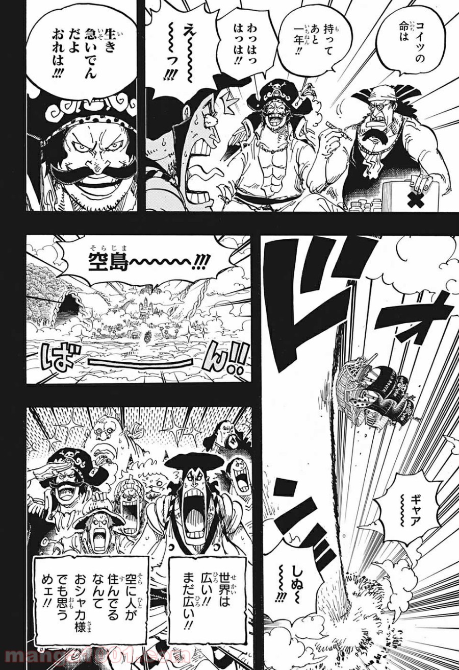 One Piece Chapter 966 15ページ