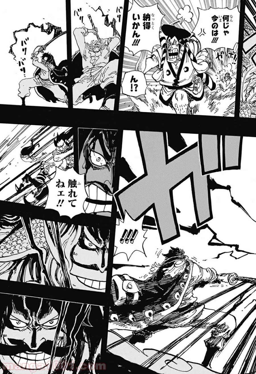 One Piece Chapter 966 4ページ