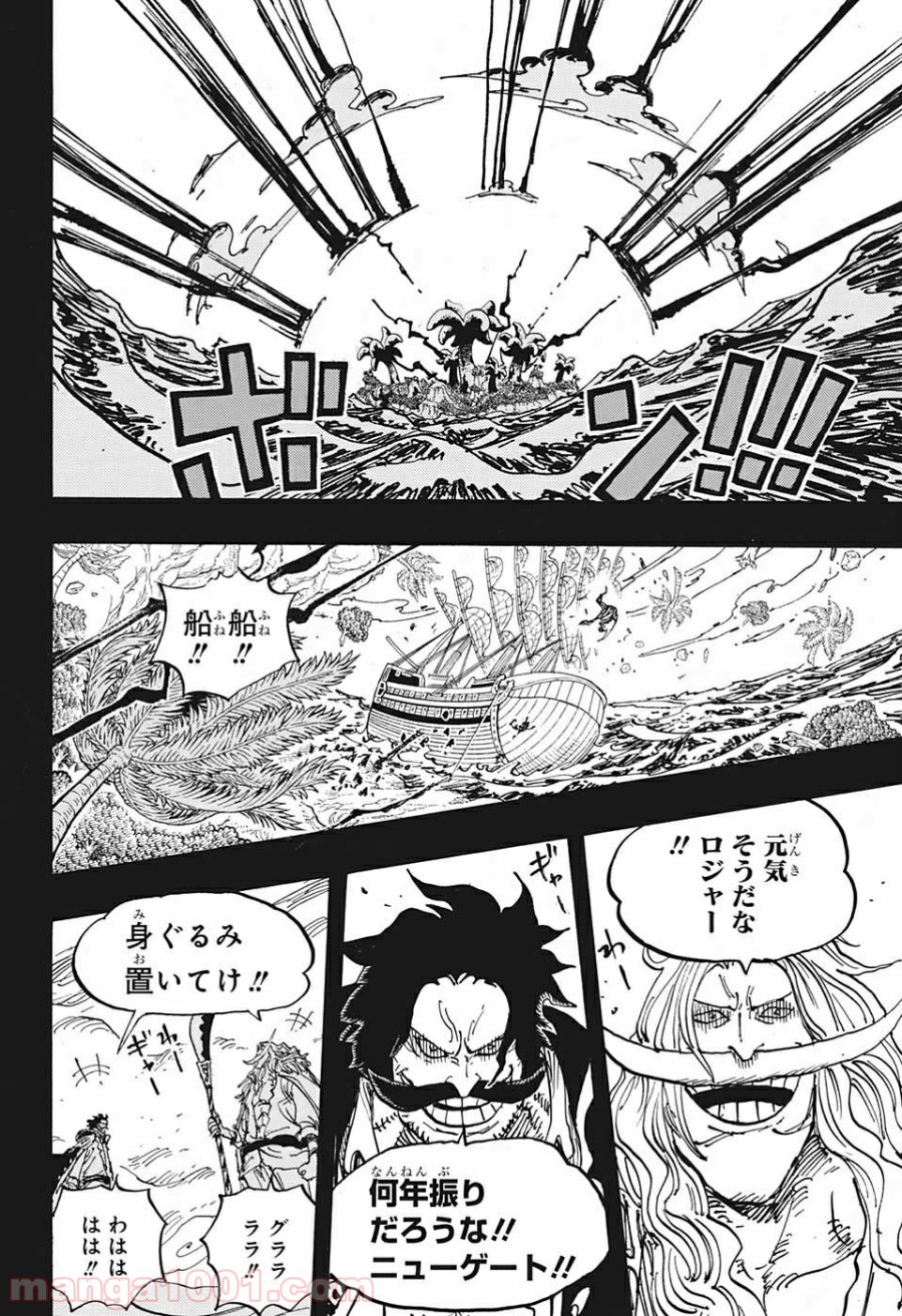 One Piece Chapter 966 5ページ