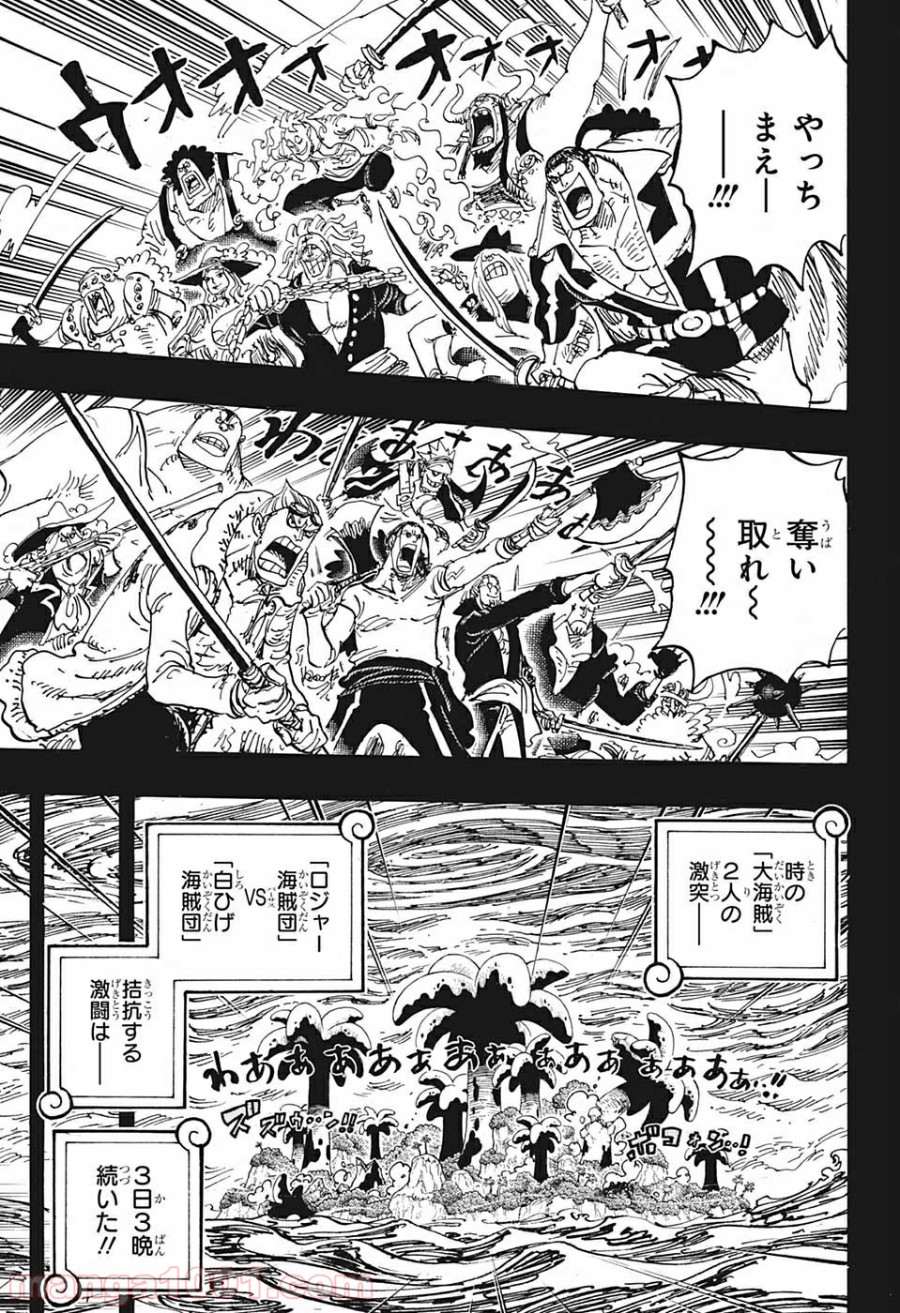 One Piece Chapter 966 6ページ