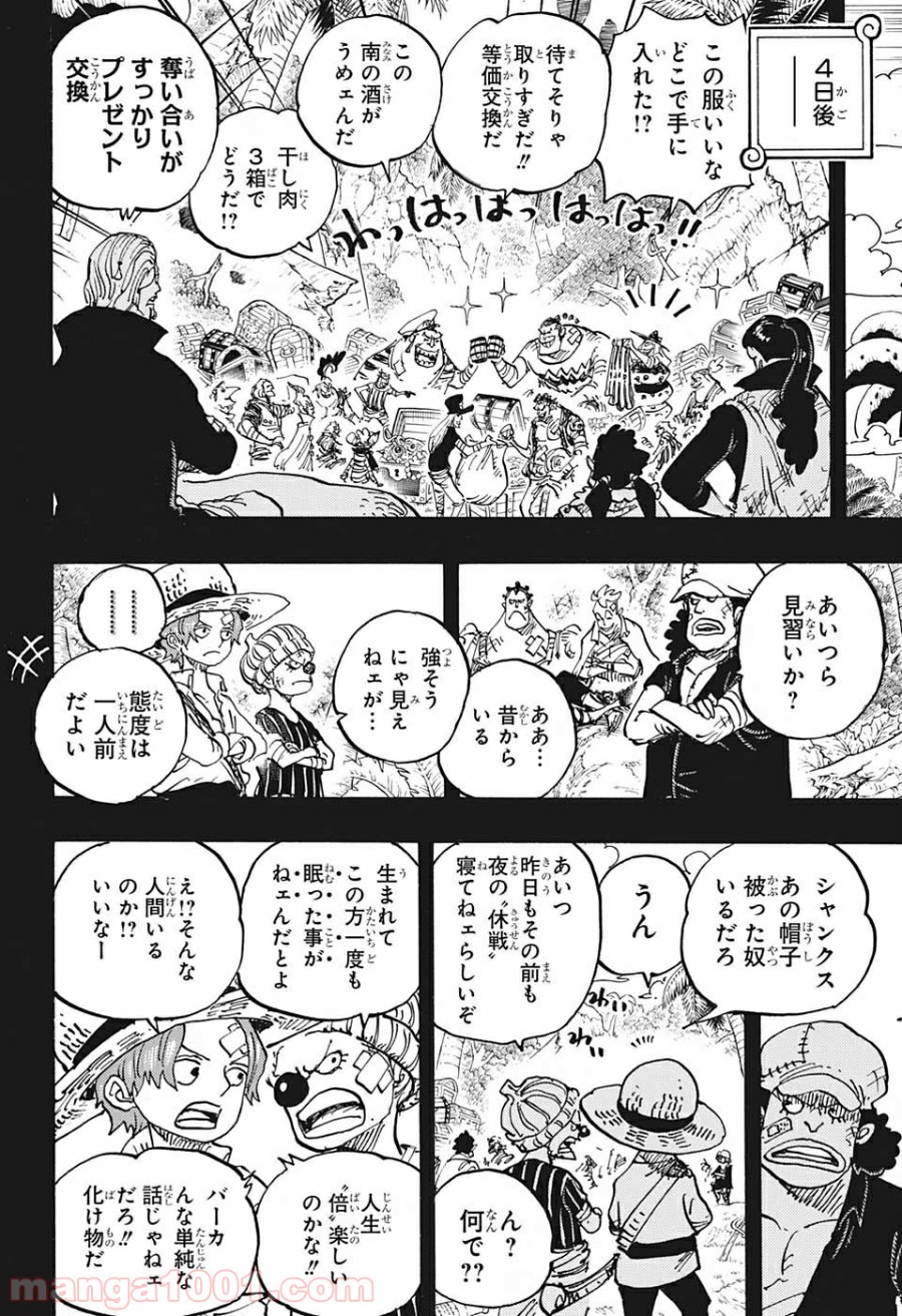One Piece Chapter 966 7ページ