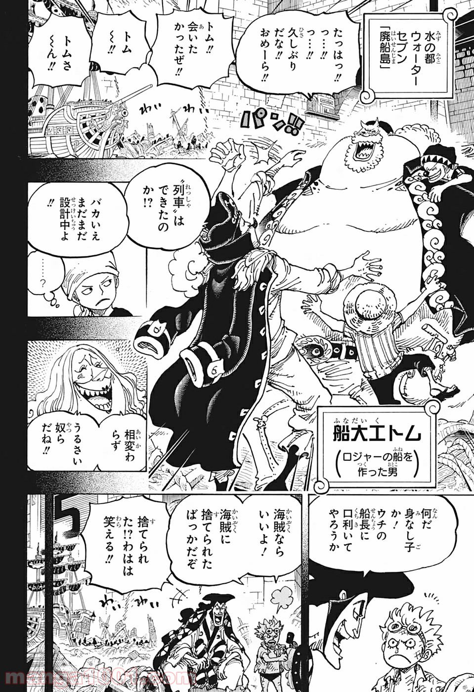 One Piece Chapter 967 2ページ