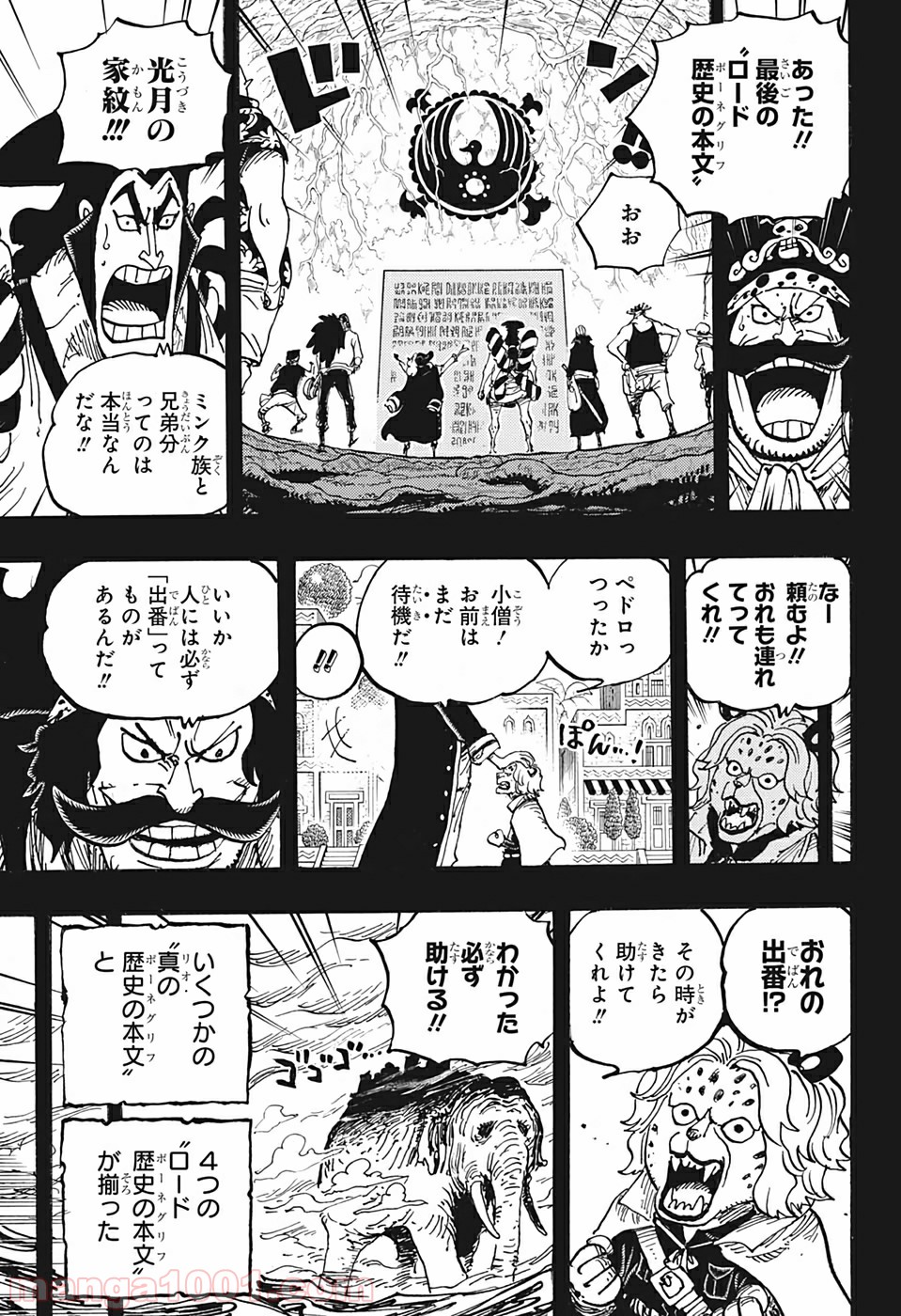 One Piece Chapter 967 13ページ
