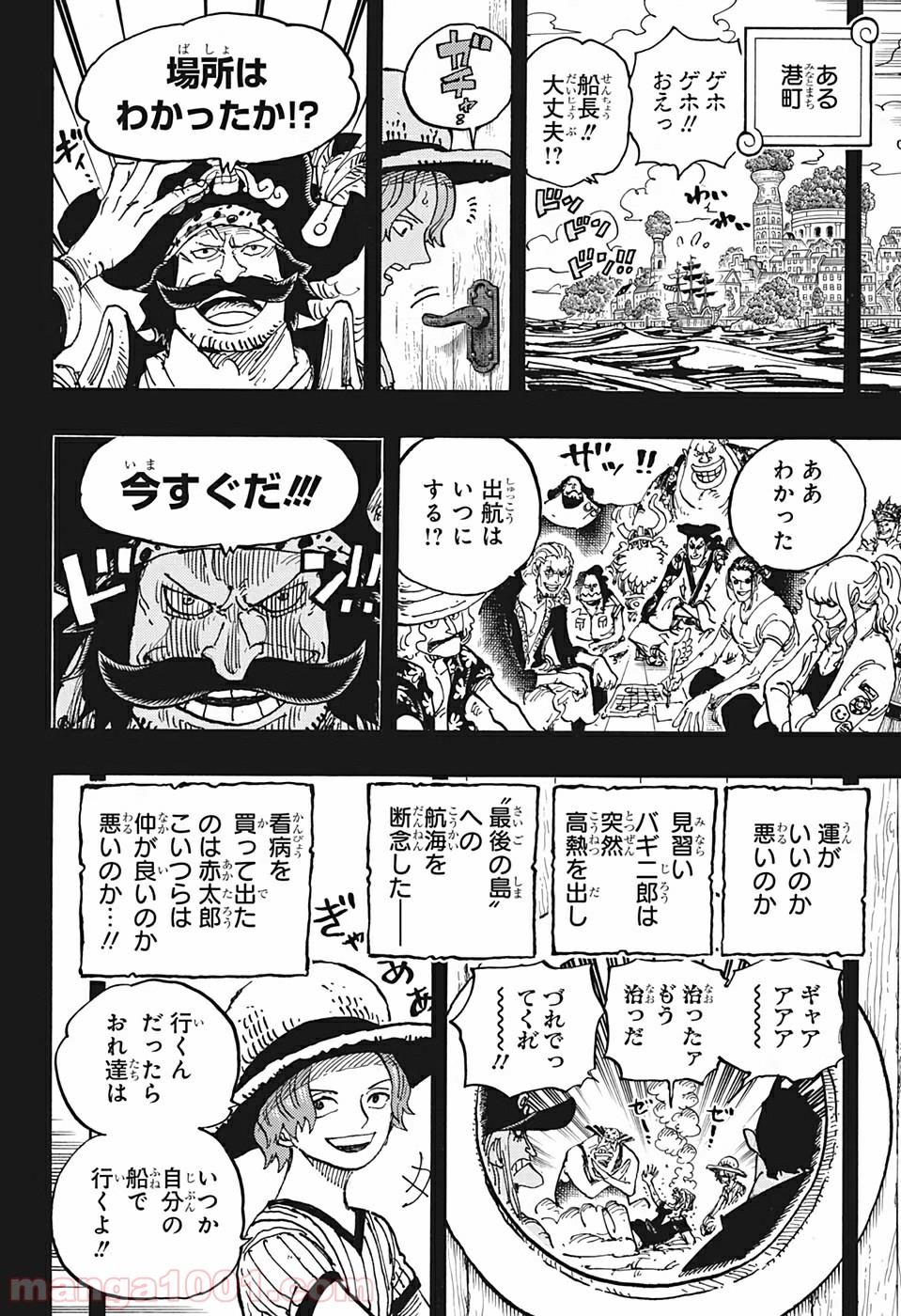 One Piece Chapter 967 14ページ