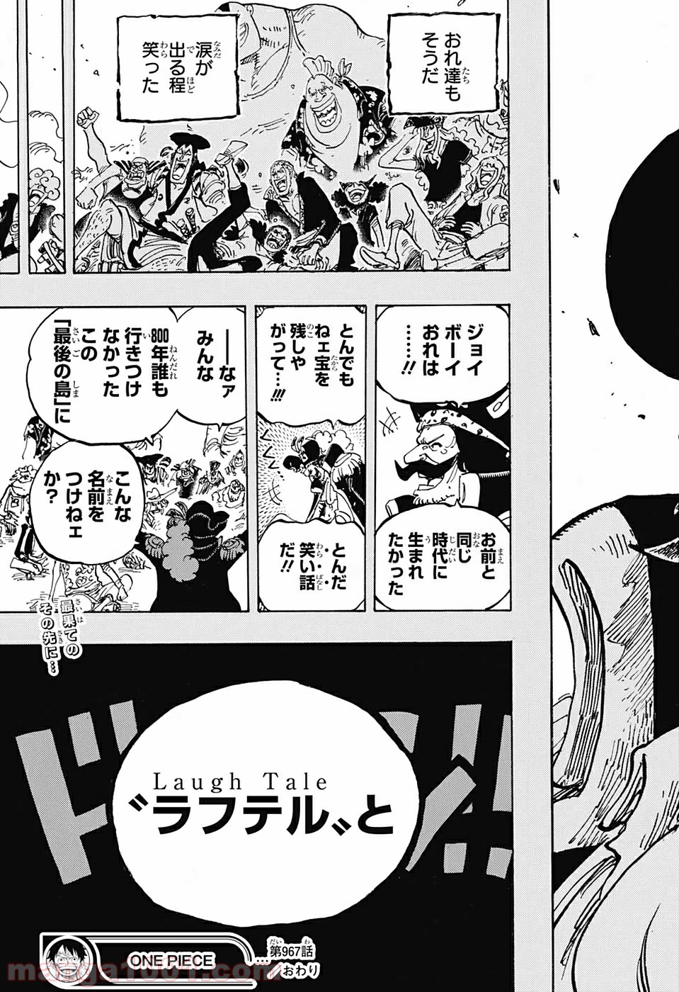 One Piece Chapter 967 17ページ