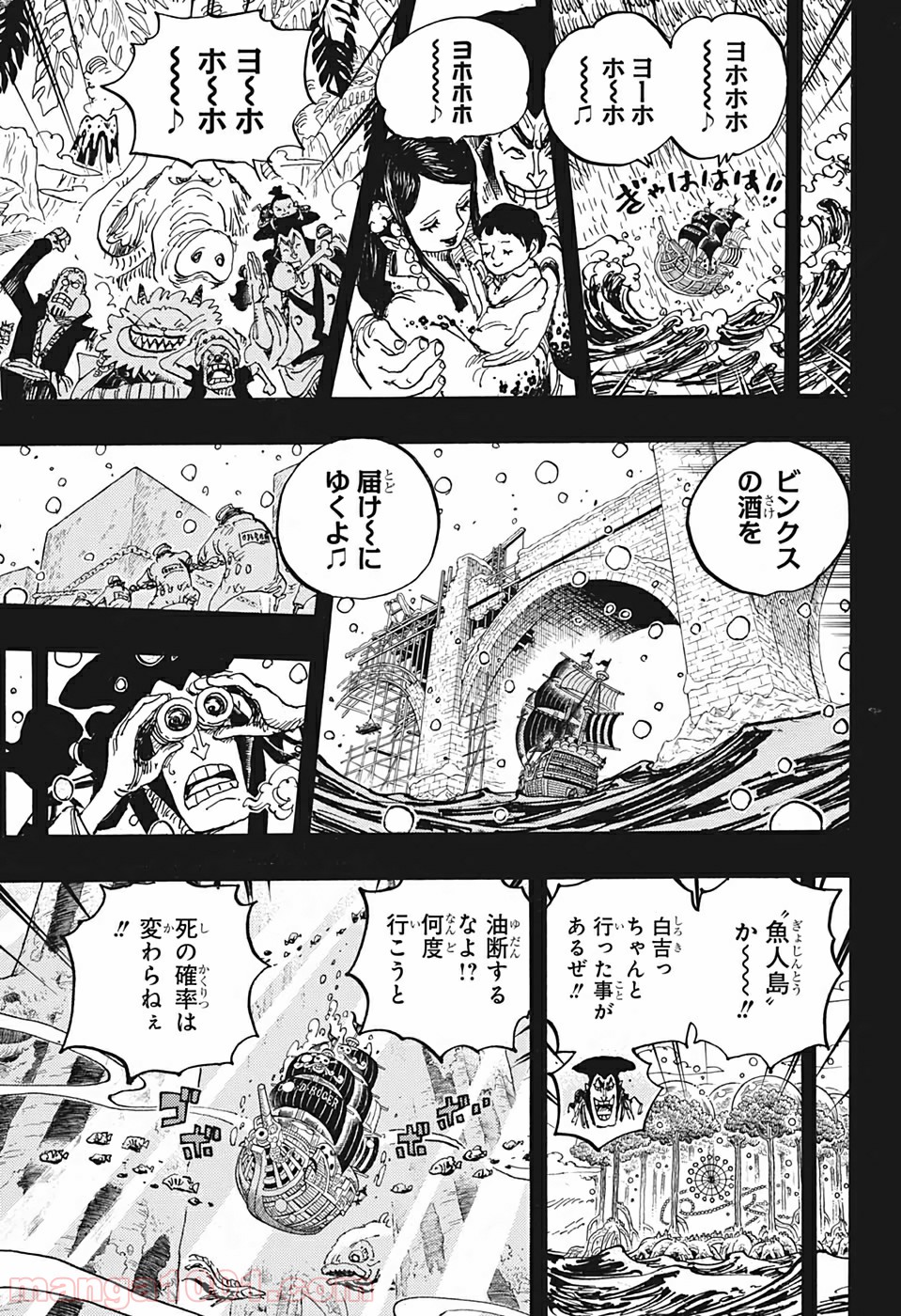 One Piece Chapter 967 3ページ
