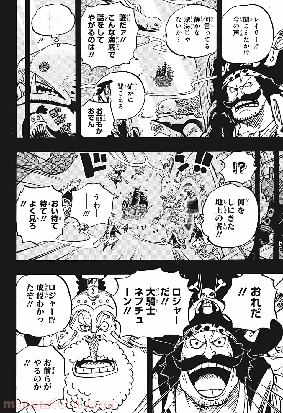 One Piece Chapter 967 4ページ