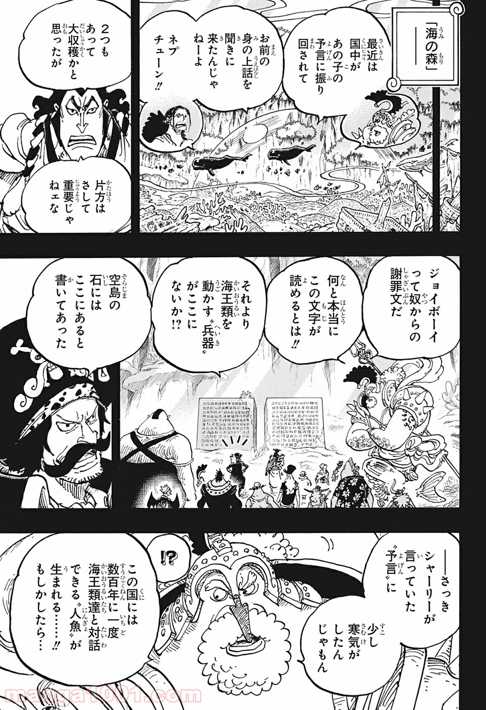 One Piece Chapter 967 7ページ