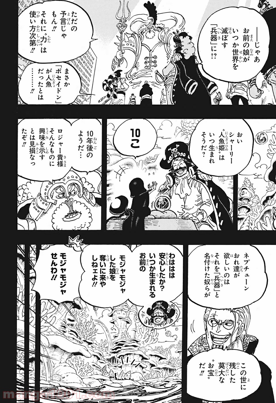 One Piece Chapter 967 8ページ