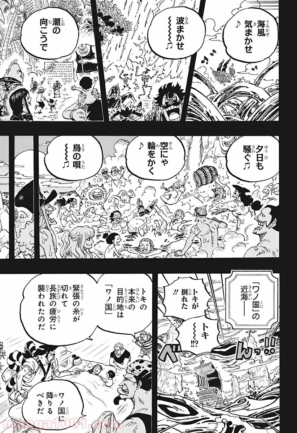 One Piece Chapter 967 9ページ