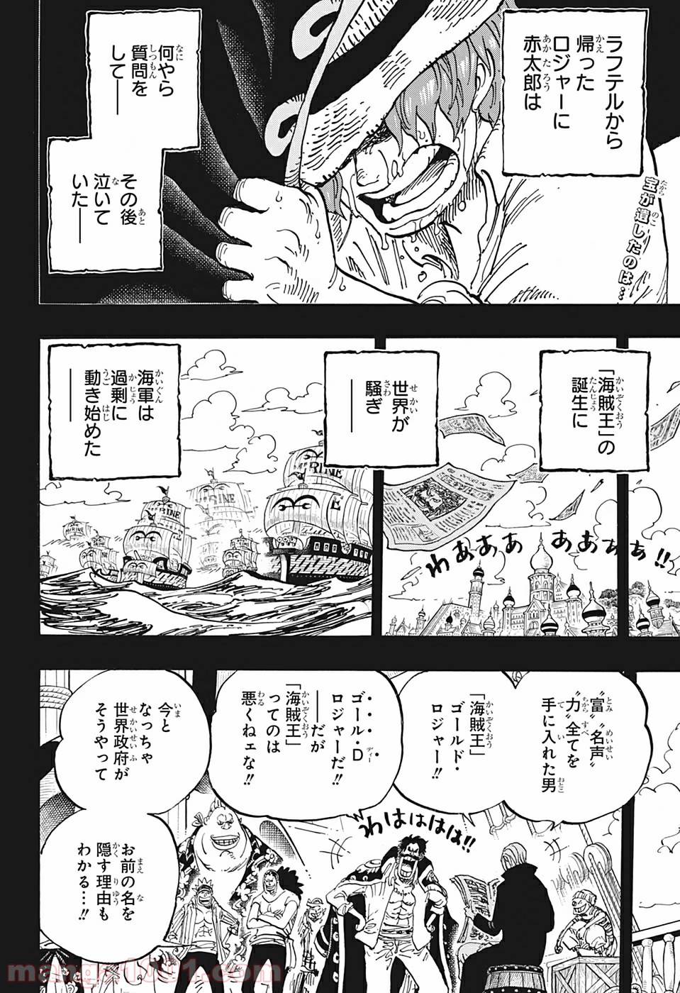 One Piece Chapter 968 2ページ