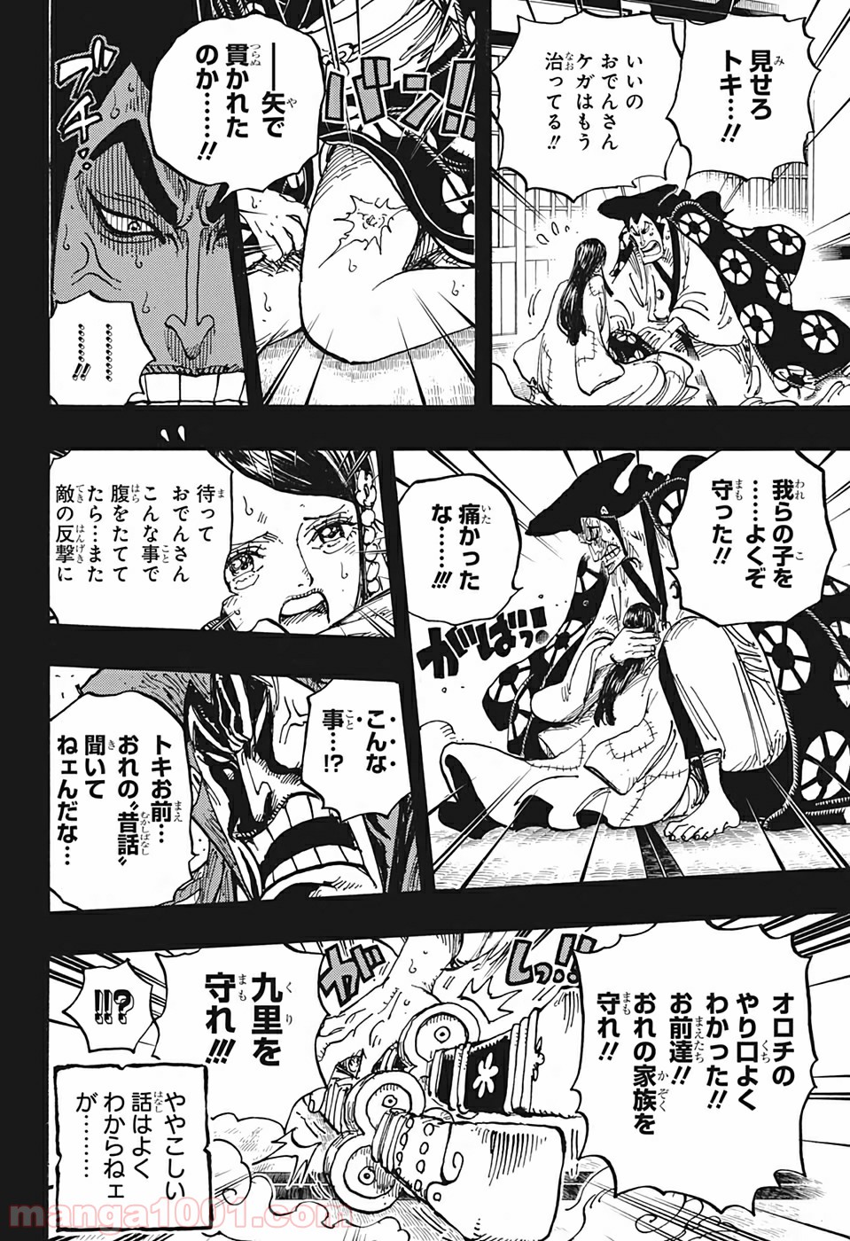 One Piece Chapter 968 14ページ