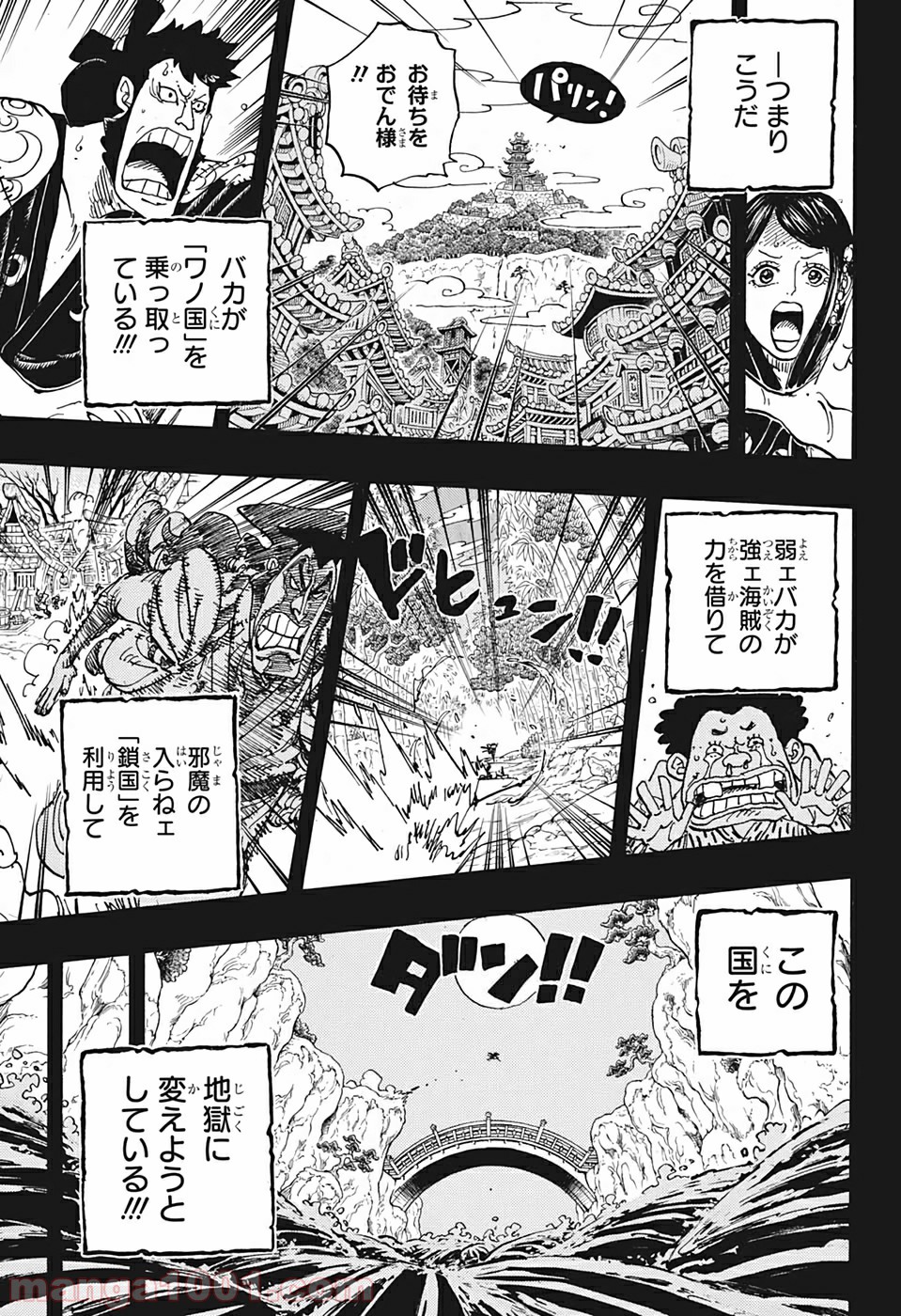 One Piece Chapter 968 15ページ