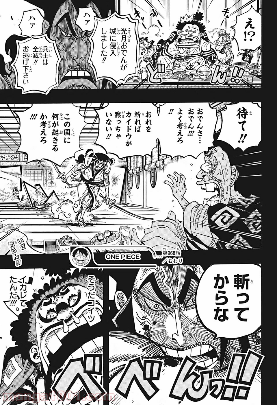 One Piece Chapter 968 17ページ