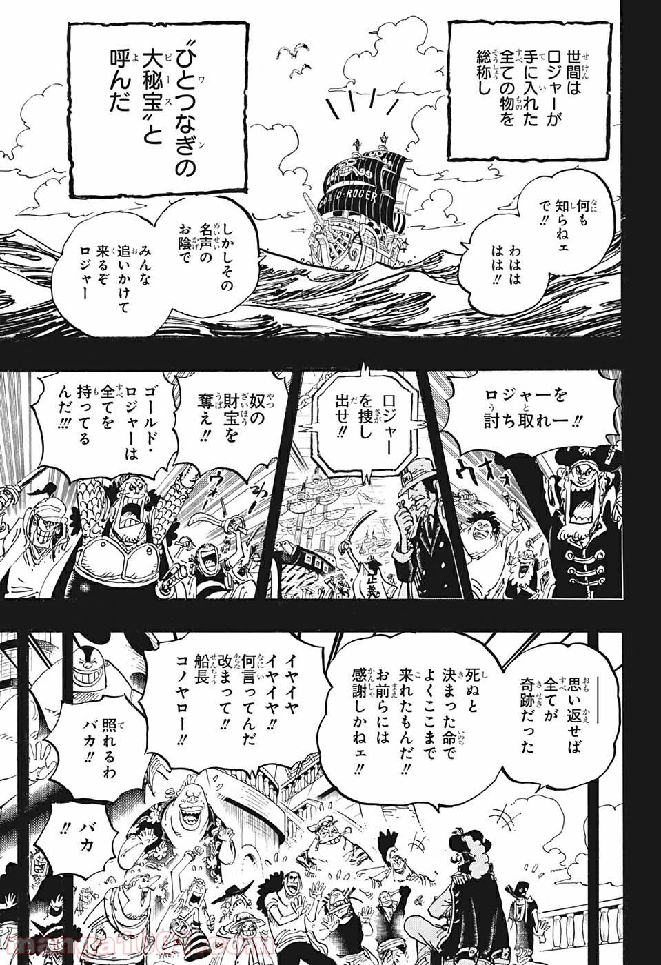 One Piece Chapter 968 3ページ