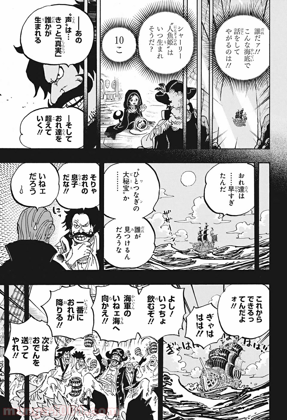 One Piece Chapter 968 5ページ