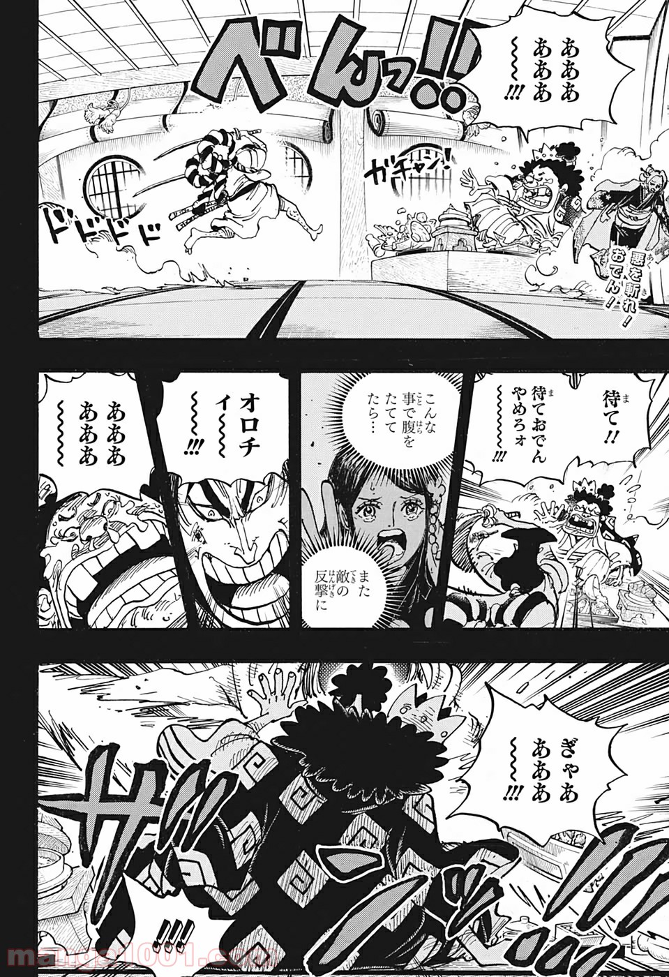 One Piece Chapter 969 2ページ