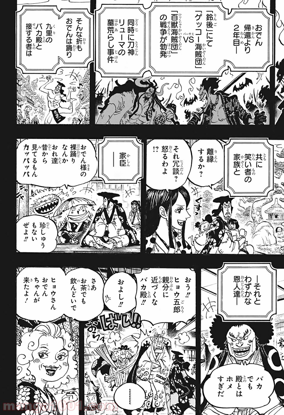 One Piece Chapter 969 12ページ