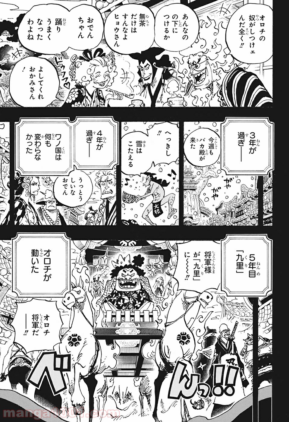 One Piece Chapter 969 13ページ