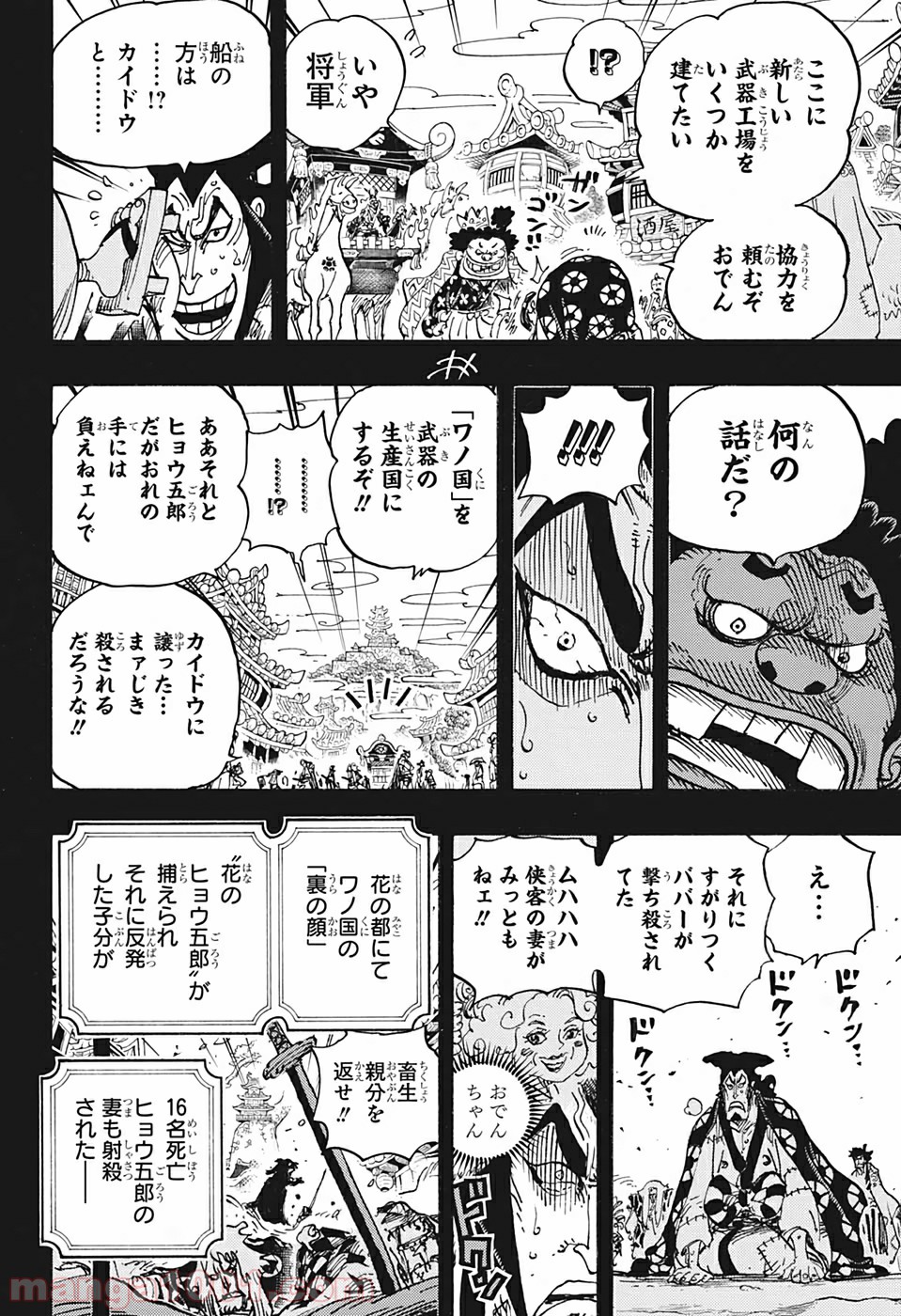 One Piece Chapter 969 14ページ