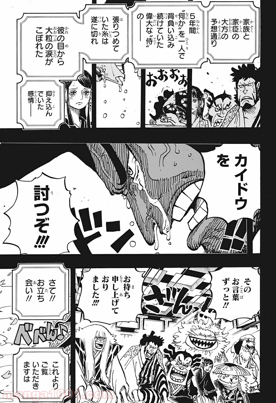 One Piece Chapter 969 15ページ