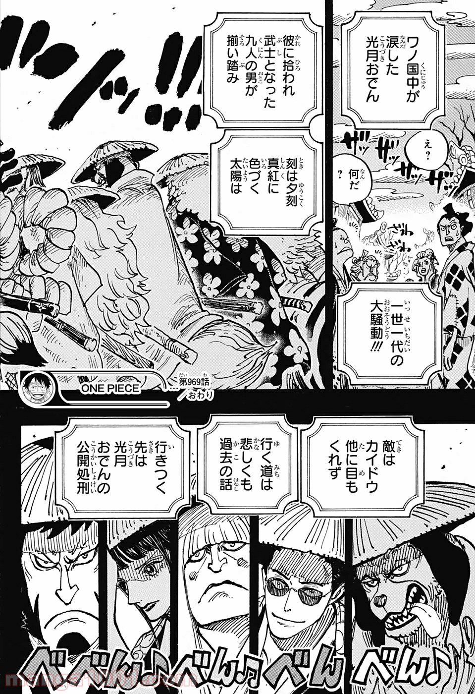 One Piece Chapter 969 16ページ