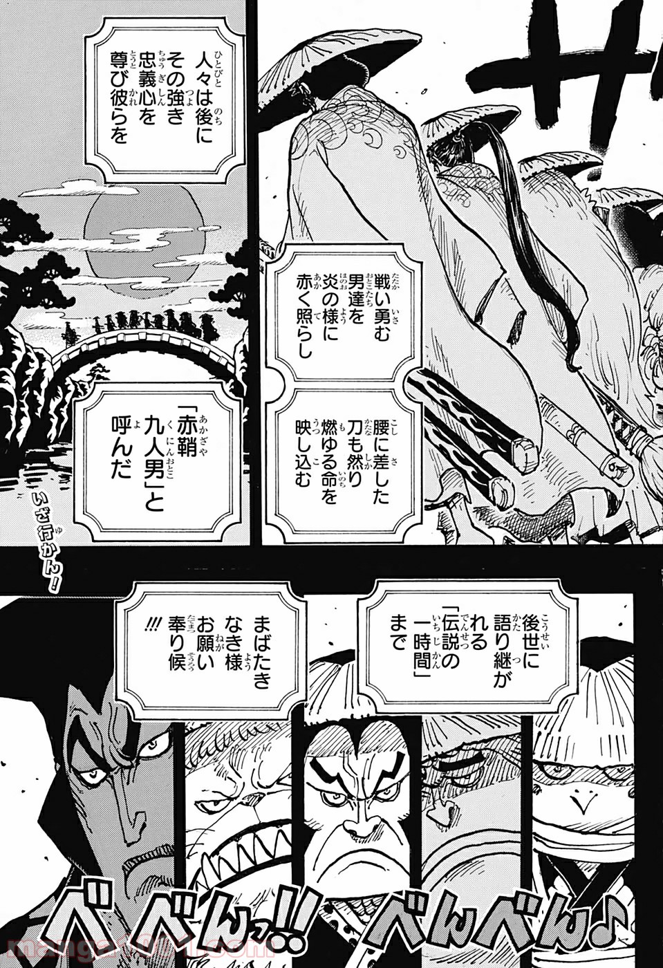 One Piece Chapter 969 17ページ