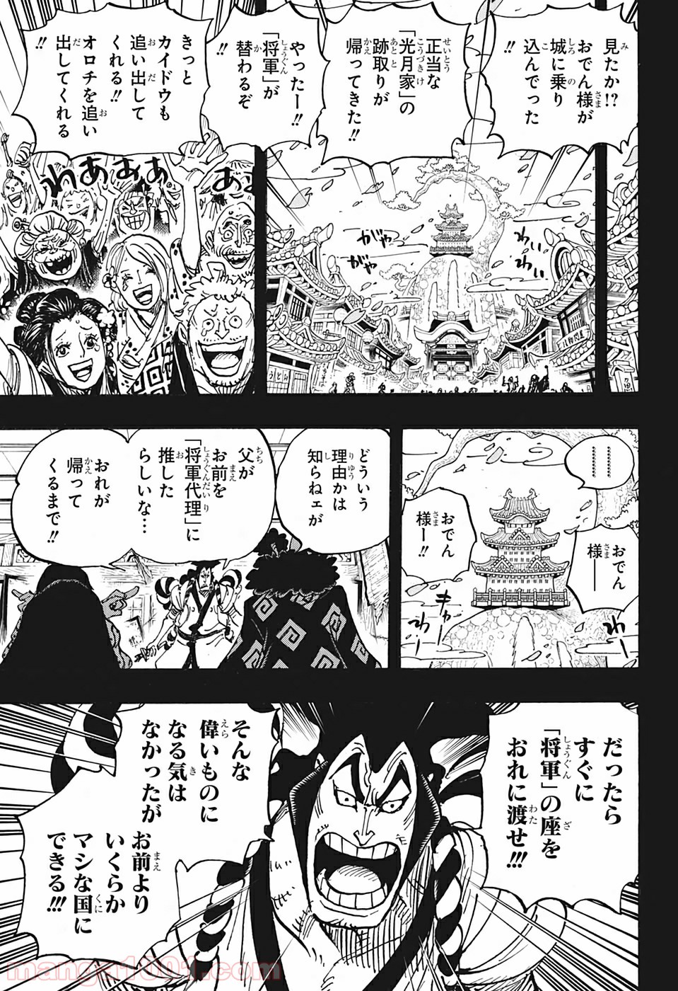 One Piece Chapter 969 5ページ