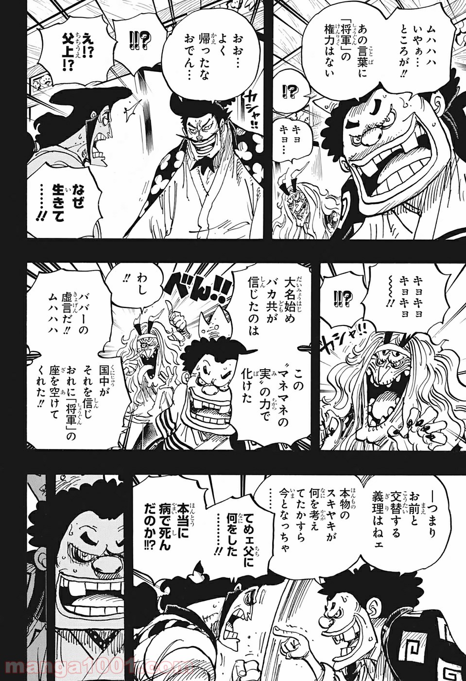 One Piece Chapter 969 6ページ