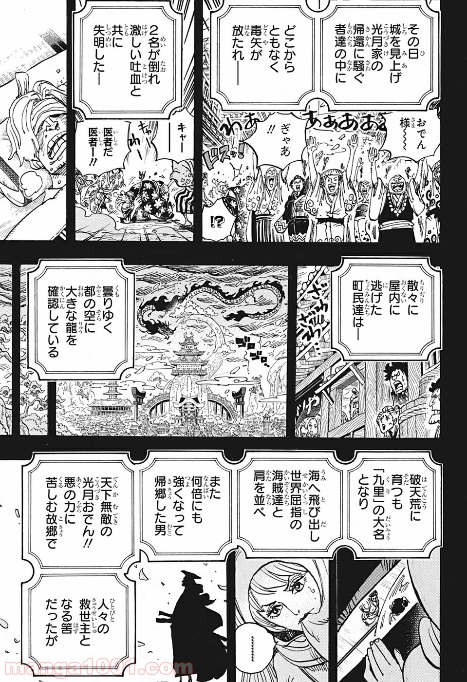 One Piece Chapter 969 7ページ