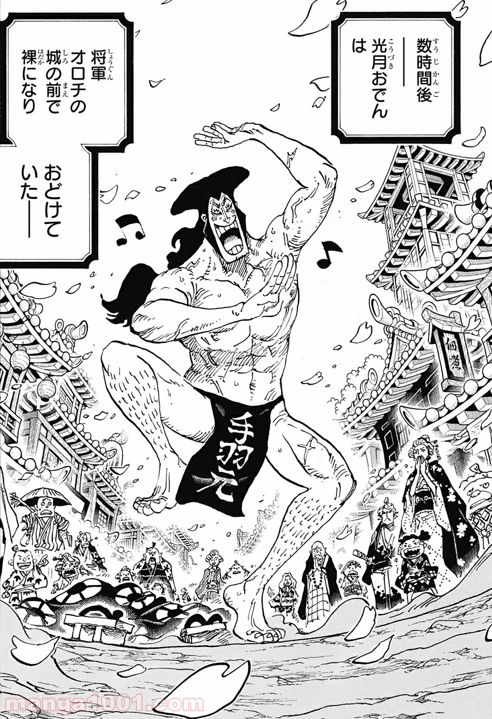 One Piece Chapter 969 8ページ