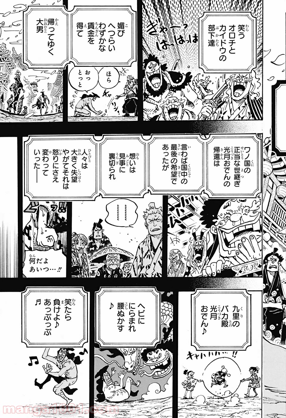 One Piece Chapter 969 9ページ