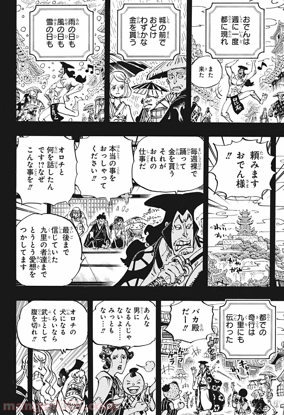One Piece Chapter 969 10ページ
