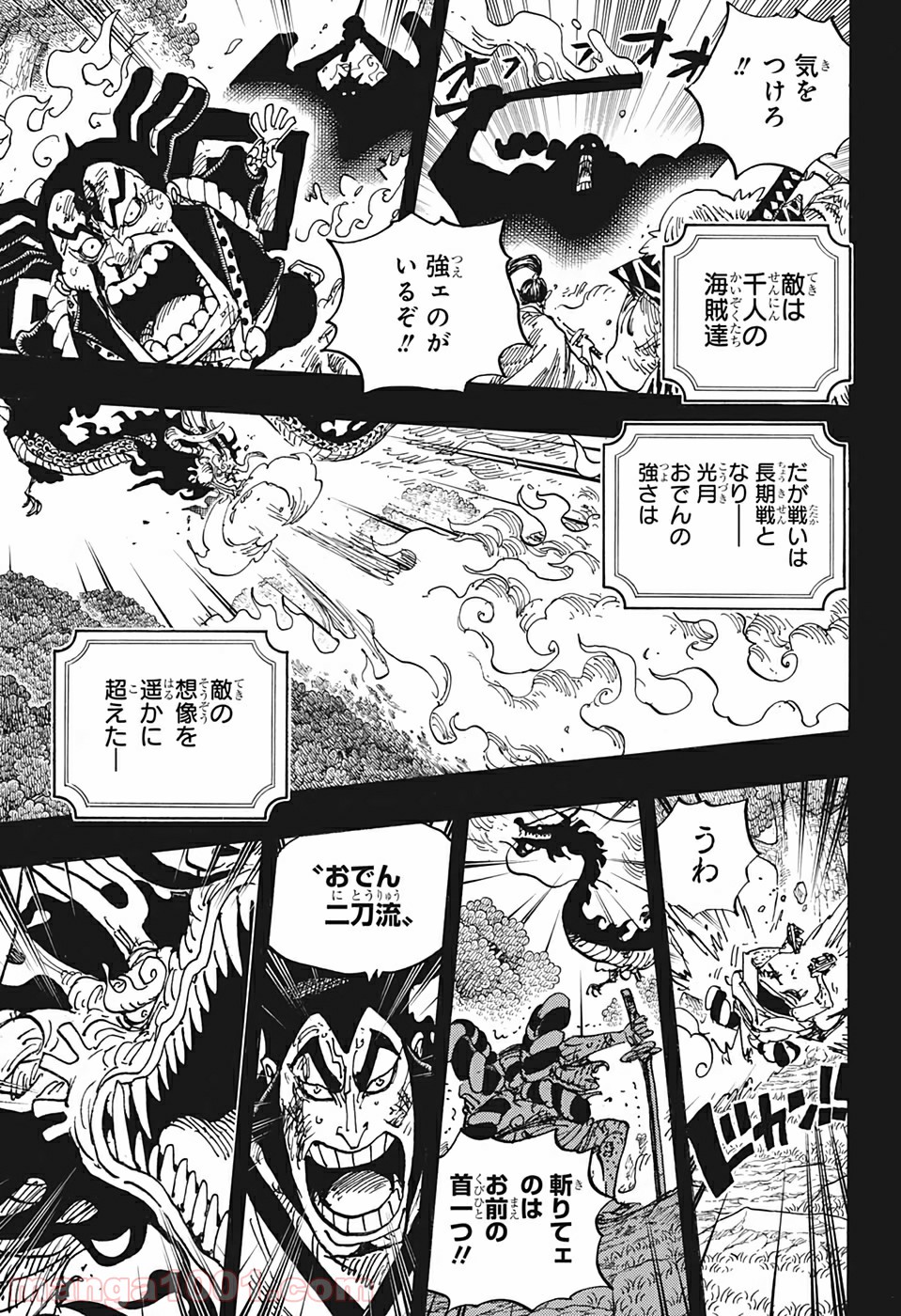 One Piece Chapter 970 11ページ