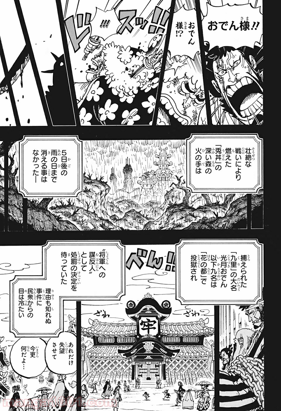 One Piece Chapter 970 15ページ