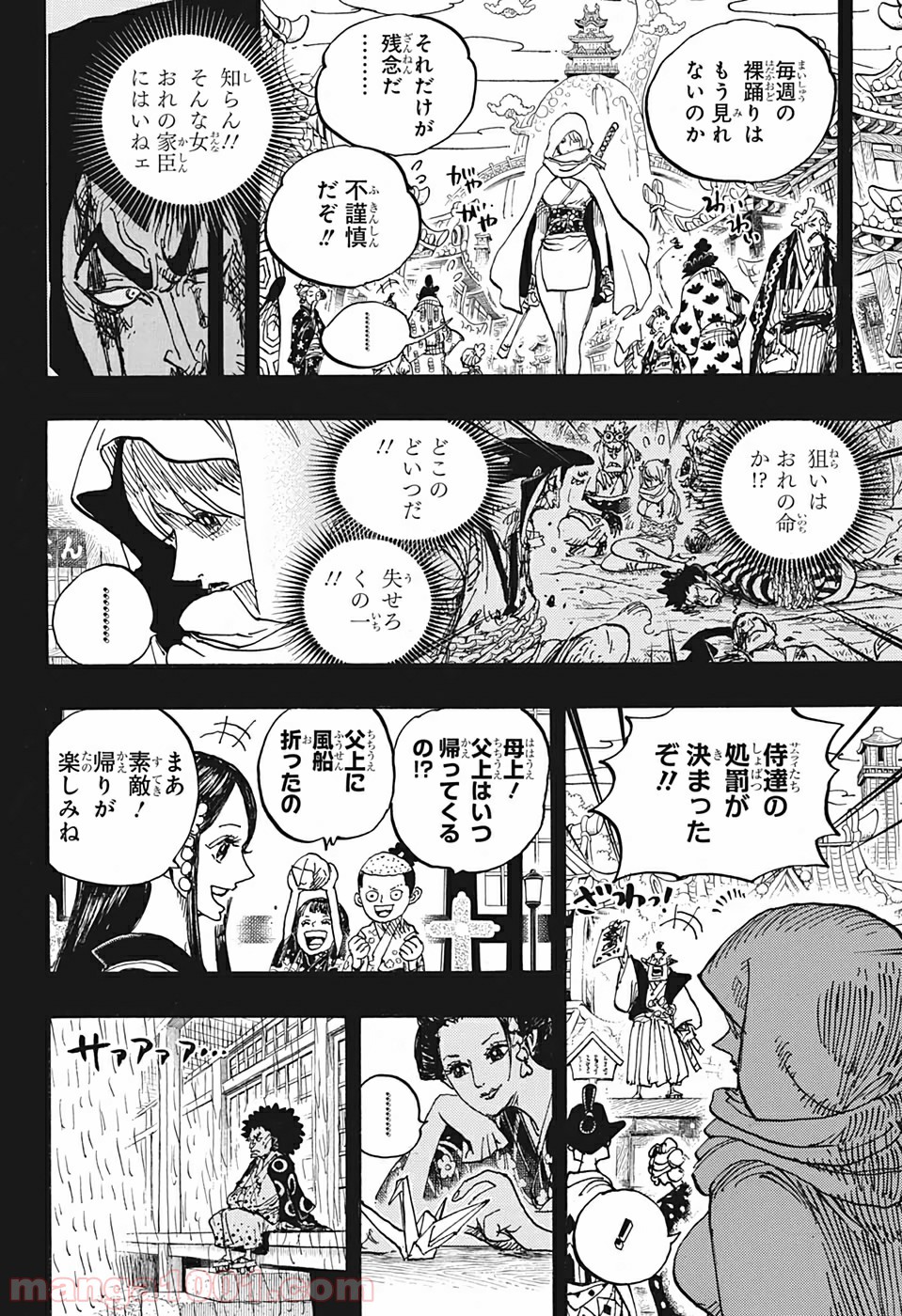 One Piece Chapter 970 16ページ