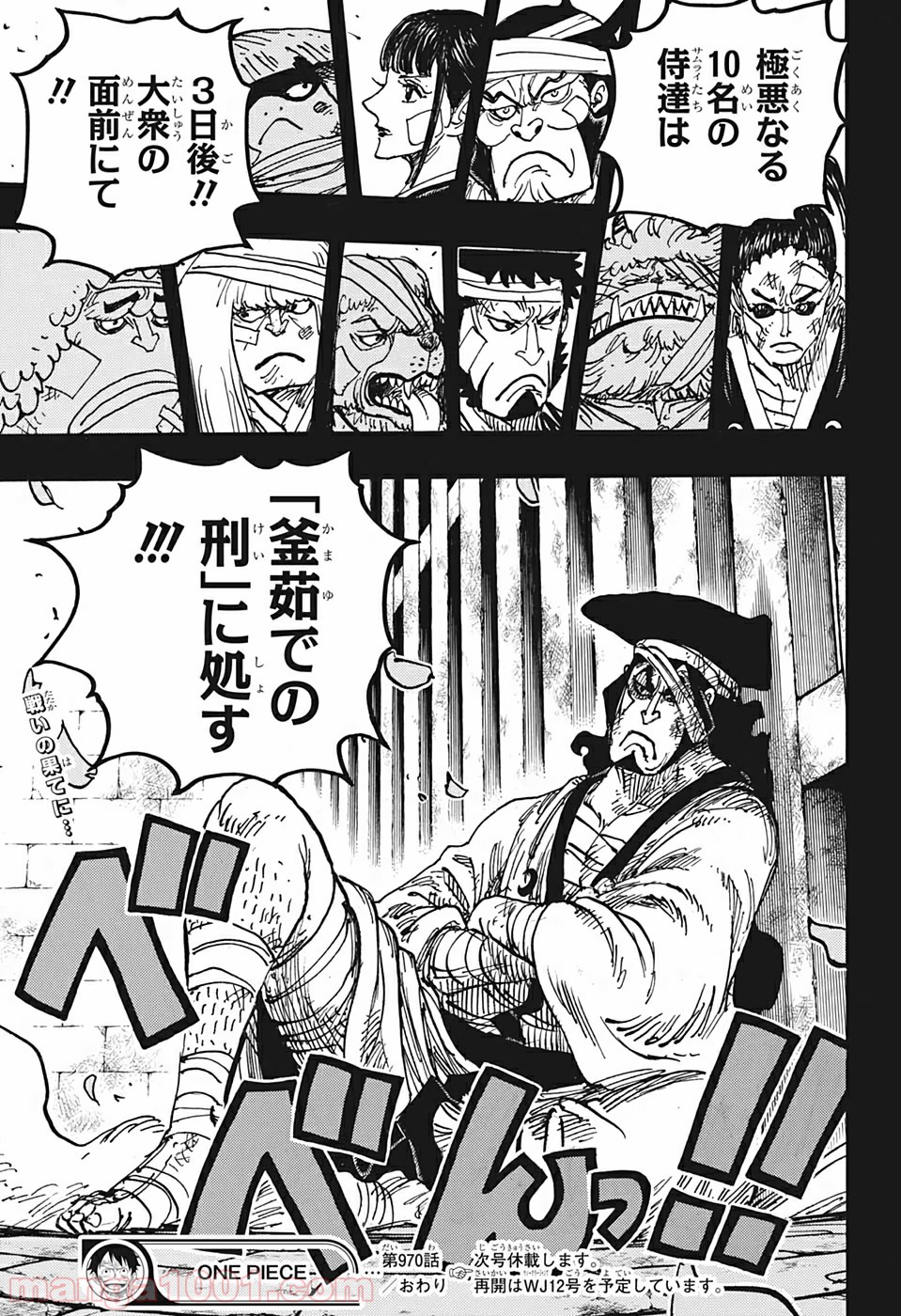 One Piece Chapter 970 17ページ