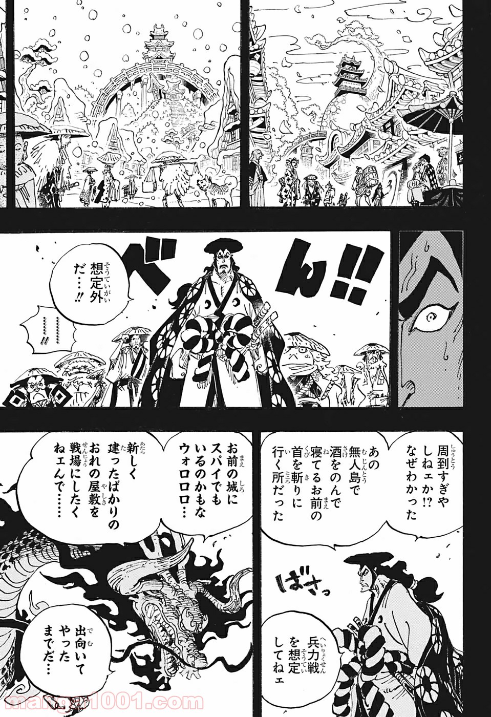 One Piece Chapter 970 3ページ